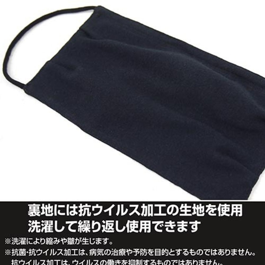 Lifestyle Goods Cospa | Inarizaki High School Volleyball Club Face Mask