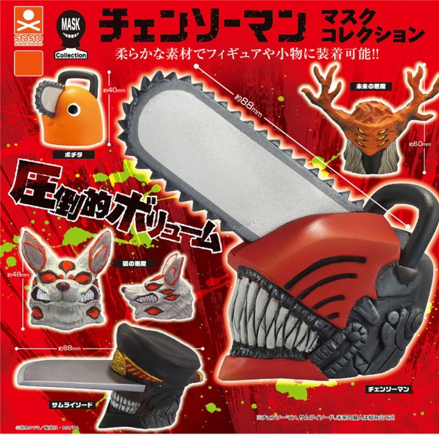 Other Stand Stones | Chainsaw Man Mask Collection [Gachapon]