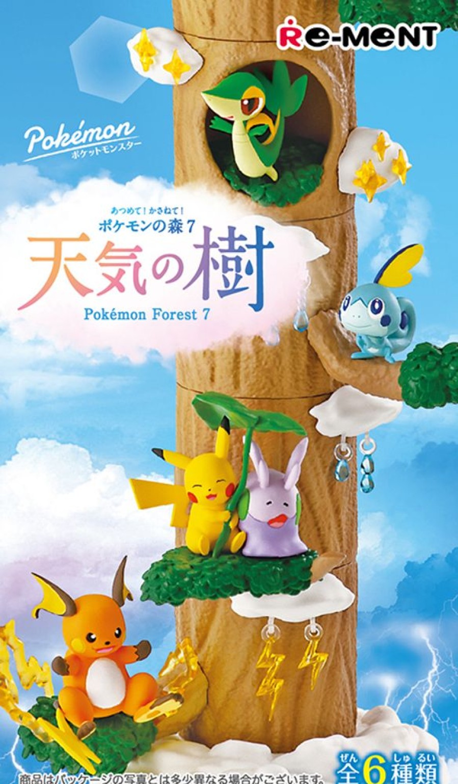 Figures Re-ment | Pokemon Collect! Pile Up! Pokemon Forest 7 Weather Tree [Blind Box]