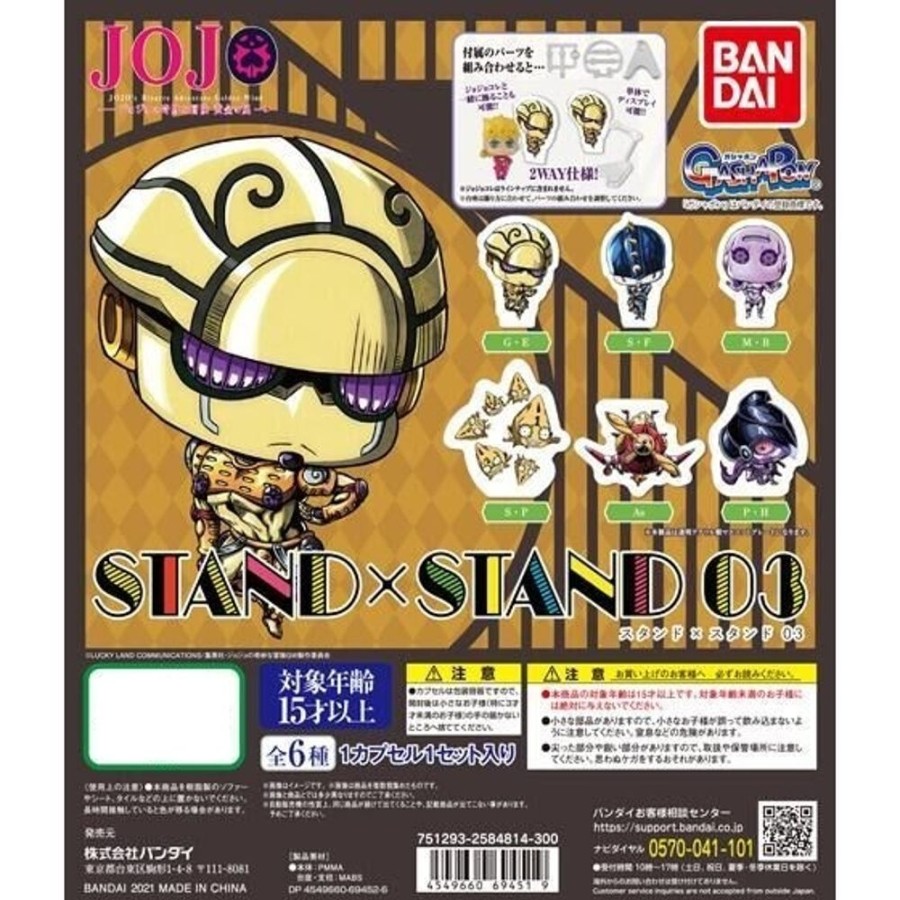 Other Bandai | Jojo'S Bizarre Adventure Stand X Stand 03 [Gachapon]