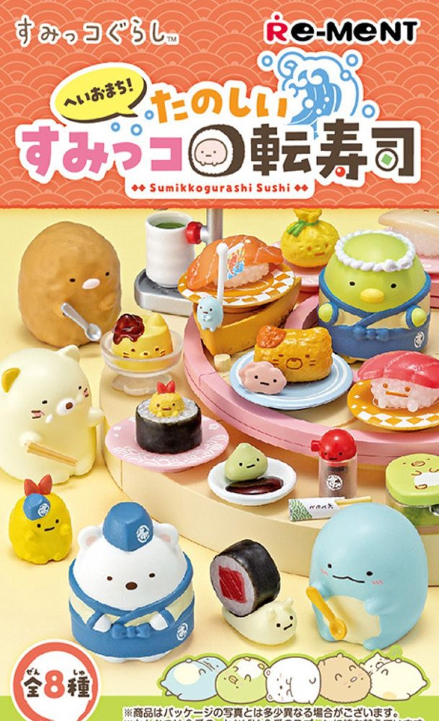 Figures Re-ment | Sumikko Gurashi Heiomachi! Fun Sumikko Revolving Sushi Restaurant [Blind Box]