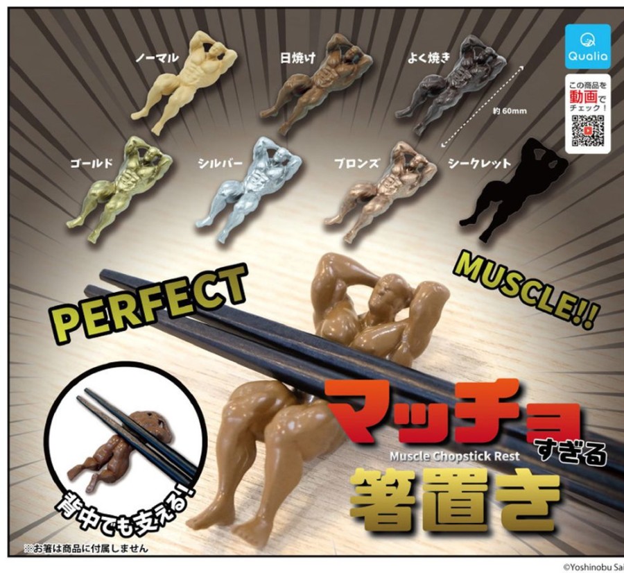 Other Qualia | Muscle Chopstick Rest [Gachapon] - Qualia