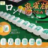 Other Yale | Mahjong Tiles Plush -All Green Ver.- [Gachapon] - Yale