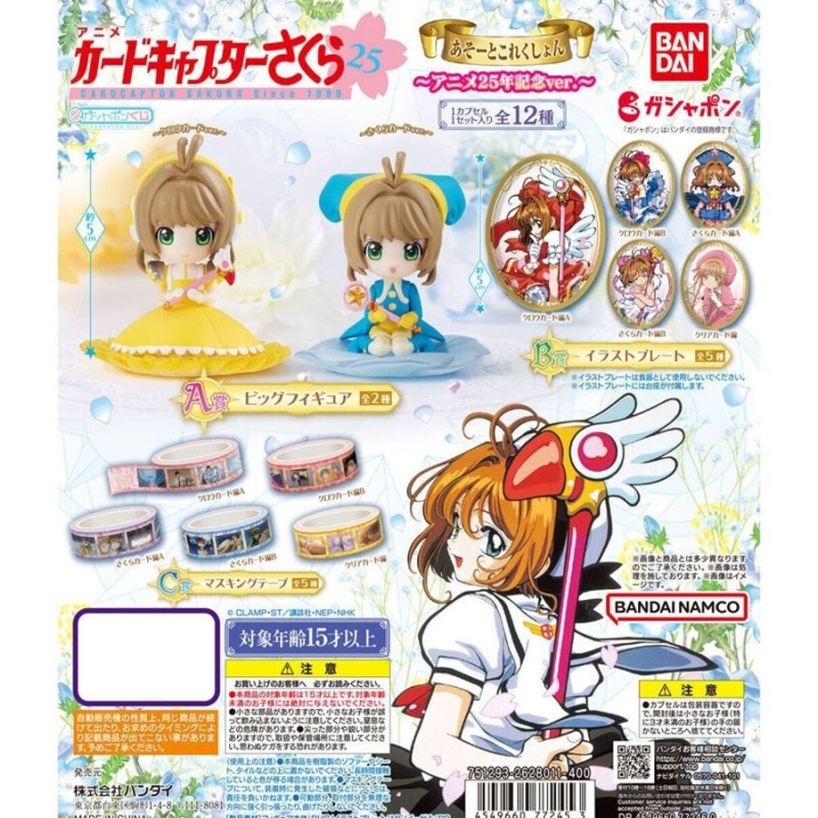 Other Bandai | Cardcaptor Sakura Assort Collection - Anime 25Th Anniversary Ver. [Gashapon]