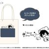 Lifestyle Goods TAPIOCA | Fukafuka Oyasumi Tote Bag Dazai Osamu