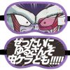 Apparel Cospa | Dragon Ball Z Freeza Eye Mask