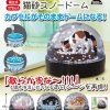 Other Kitan Club | Kitty Litter Snow Globe [Gachapon]