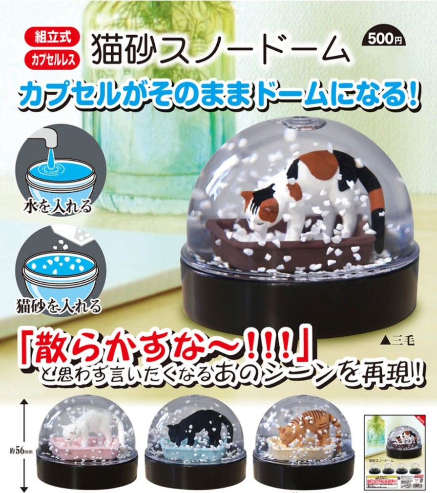 Other Kitan Club | Kitty Litter Snow Globe [Gachapon]