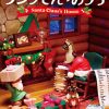 Figures Re-ment | Petit Sample Santa'S House [Blind Box]