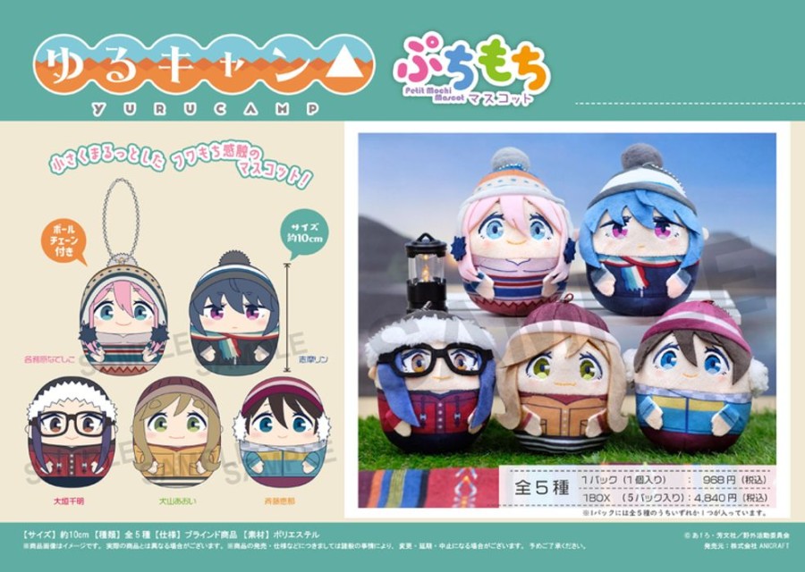 Other ANICRAFT | Yurucamp Petit Mochi Mascot [Gachapon]