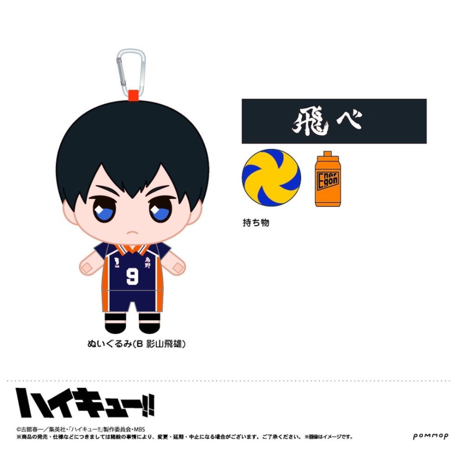 Other POMMOP | Otemochi Plush B Kageyama Tobio