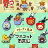 Other System Service | Rilakkuma Fairy Tale Mascot Padlock [Gachapon] - System Service