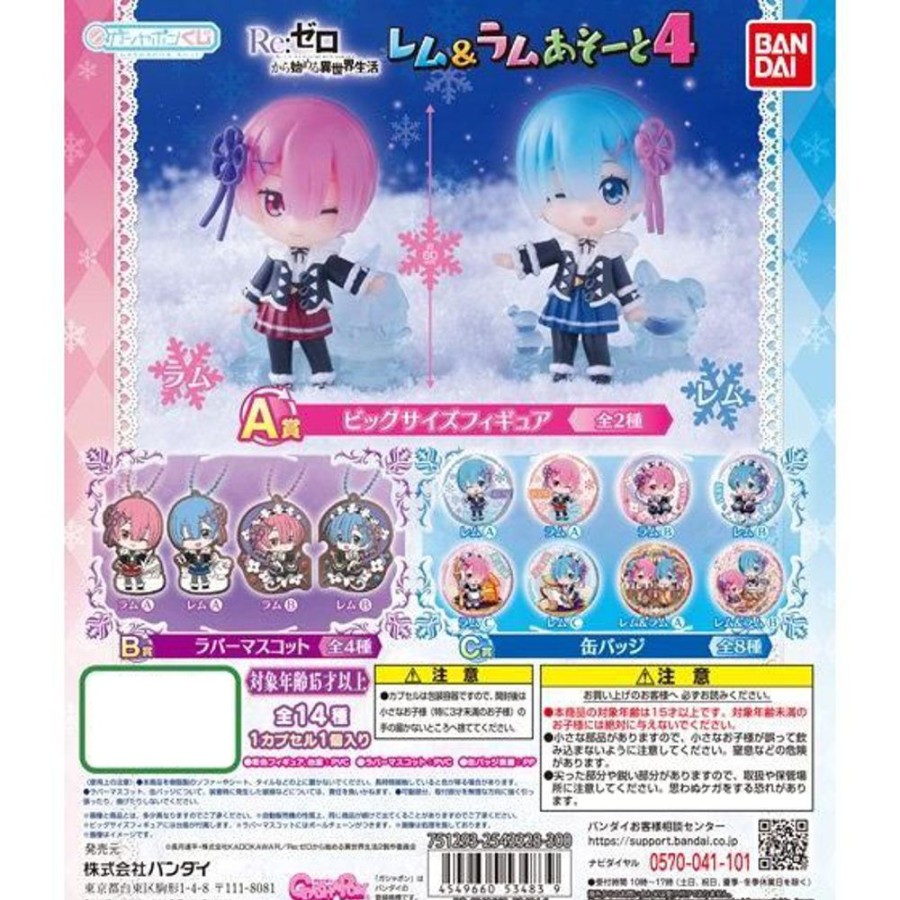 Other Bandai | Re:Zero Kara Hajimeru Isekai Seikatsu Rem & Ram Assort 4 [Gashapon]