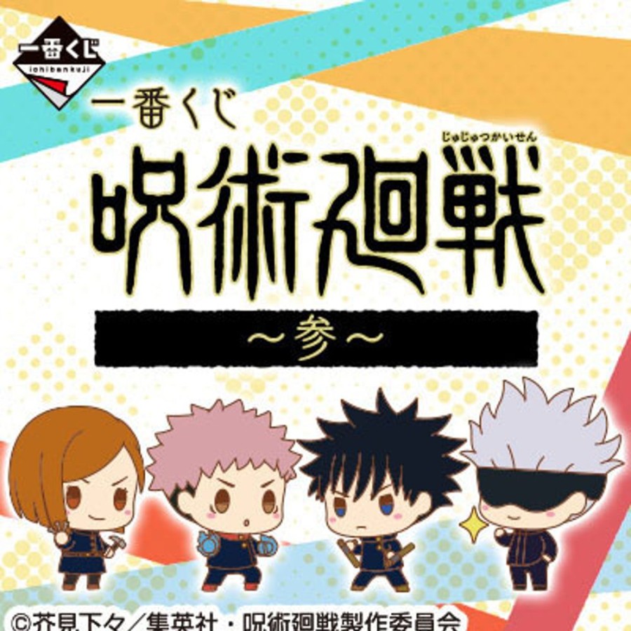 Ichiban Kuji Banpresto | [In-Store] Ichiban Kuji Jujutsu Kaisen The Third - Banpresto