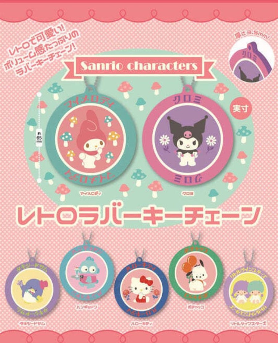 Other System Service | Sanrio Characters Retro Rubber Key Chain [Gachapon] - System Service