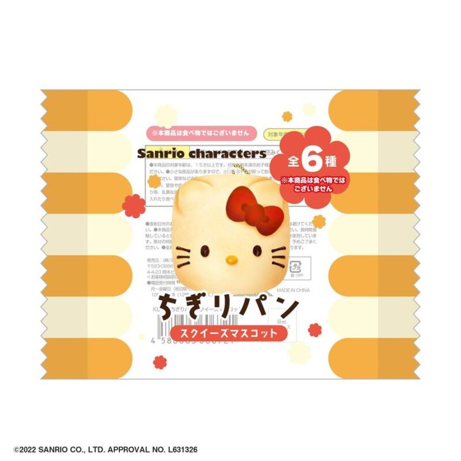 Accessories Max Limited | Sr-44 Sanrio Characters Chigiri Bread Squeeze Mascot [Random] - Max Limited