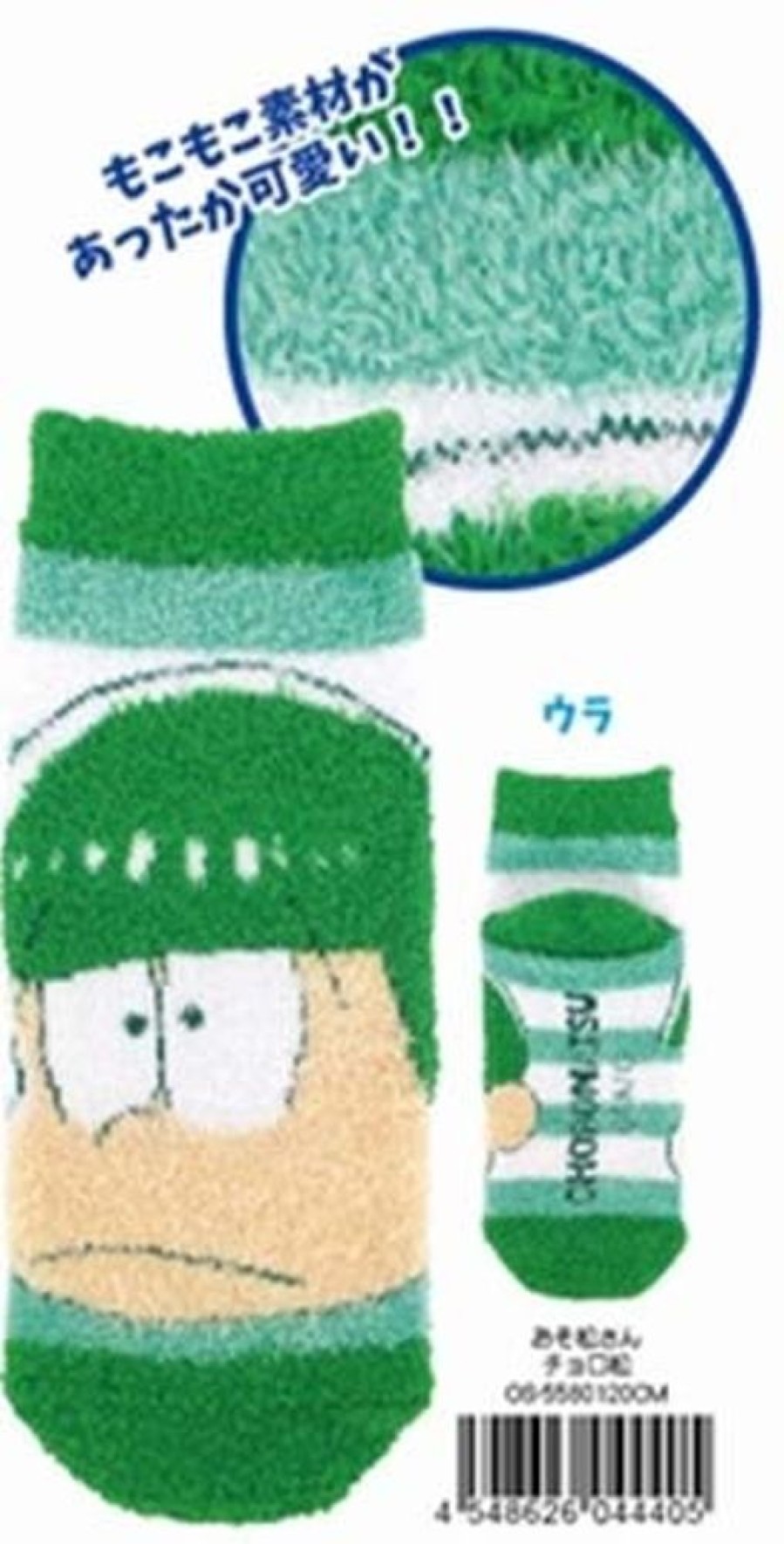 Other T's Factory | Mokomoko Socks Choromatsu