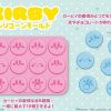 Lifestyle Goods Ensky | Kirby'S Dream Land Silicone Mold - Ensky