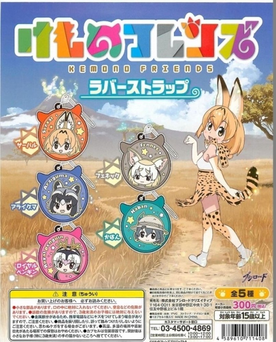 Other Bushiroad Creative | Kemono Friends Rubber Strap [Gachapon] - Bushiroad Creative