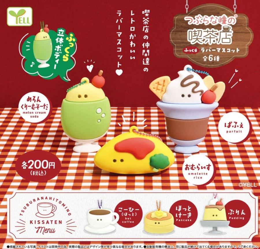 Other Yale | Beady Eyes Coffee Shop Fukkura Rubber Mascot [Gachapon]