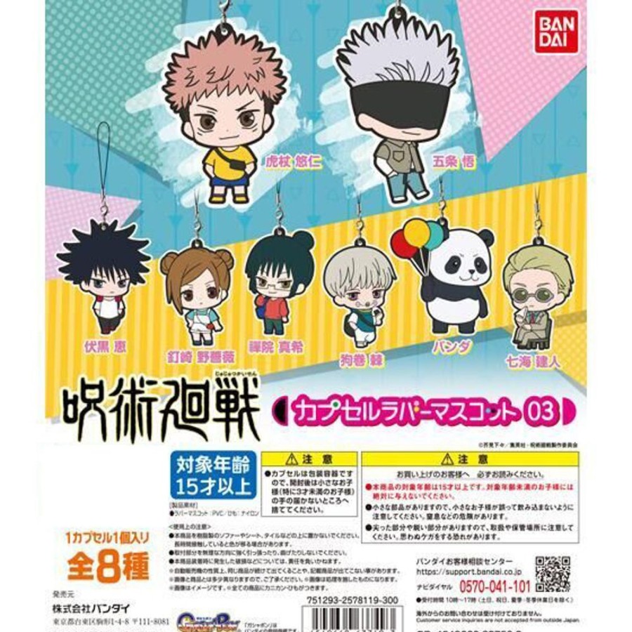 Other Bandai | Jujutsu Kaisen Capsule Rubber Mascot 03