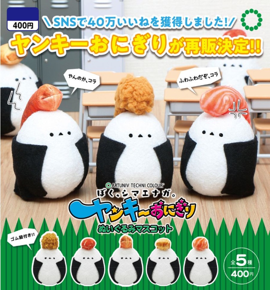 Other Ikimon | Artuniv Techni Colour Boku, Shimaenaga. Delinquent Onigiri Plush Mascot [Gachapon]