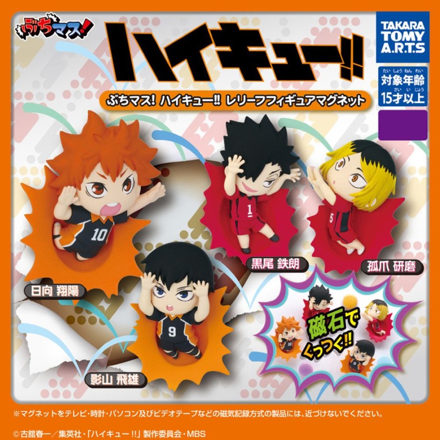 Other Takaratomy Arts | Buchimas! Haikyu!! Relief Figure Magnet [Gashapon]