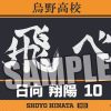 Accessories Broccoli | Haikyu!! To The Top Trading Acrylic Badge [Blind Box]