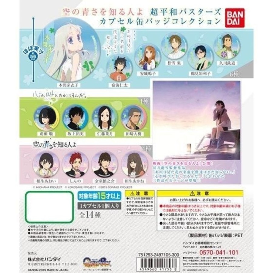 Other Bandai | Her Blue Sky Super Heiwa Busters Capsule Can Badge Collection - Bandai