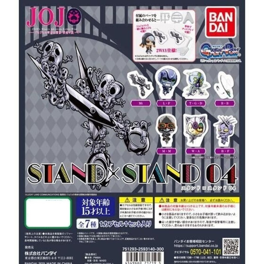 Other Bandai | Jojo'S Bizarre Adventure Stand X Stand 04 [Gachapon]